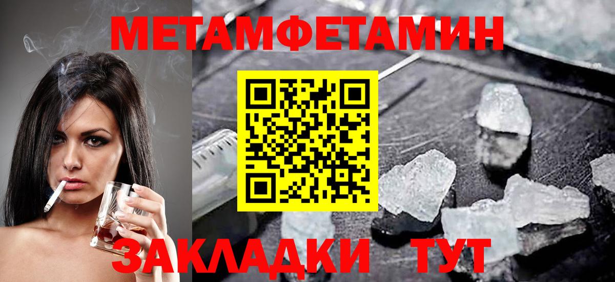 АМФЕТАМИН 97% Джанкой