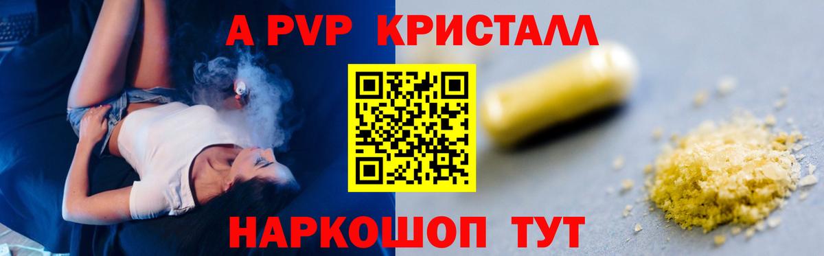 А ПВП СК КРИС  Альфа ПВП  Джанкой  APVP Соль  Вход с VPN  Alfa_PVP СК КРИС 
