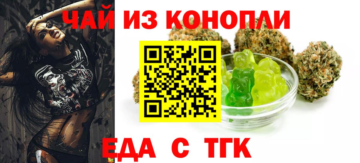 Cannafood конопля Джанкой