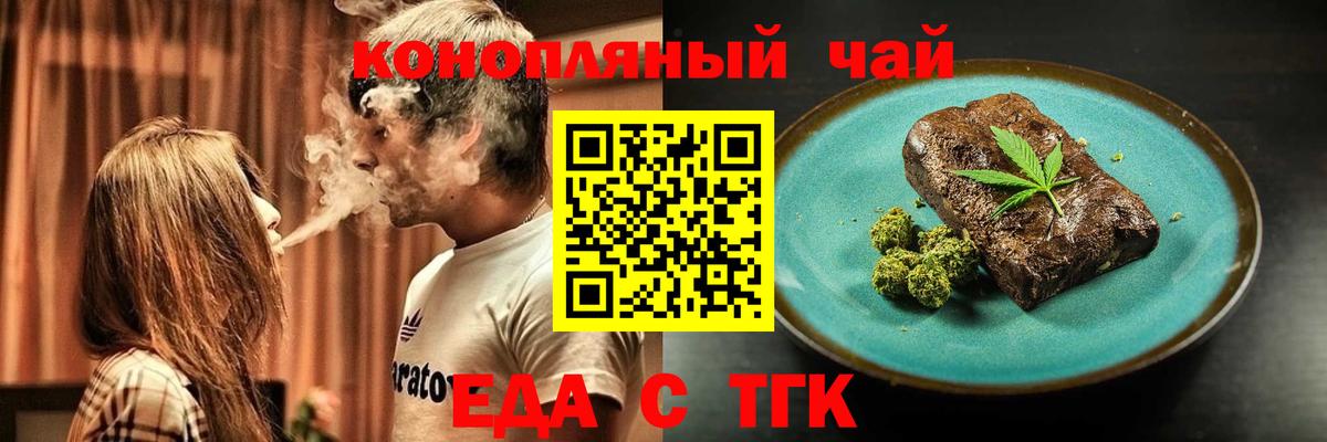 Печенье с ТГК конопля  Вход с VPN  Джанкой 