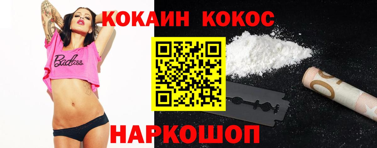 КОКАИН Эквадор Джанкой