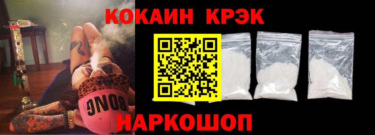 КОКАИН Перу  Кокаин Боливия  Вход с VPN  Джанкой 