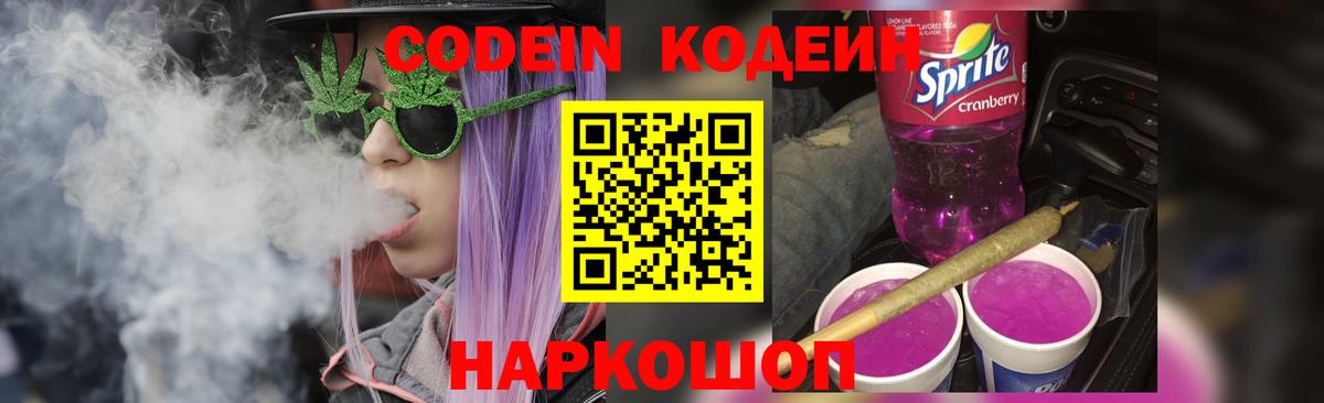 Джанкой  Codein напиток Lean (лин)  Кодеин напиток Lean (лин)  наркошоп  Вход с VPN 