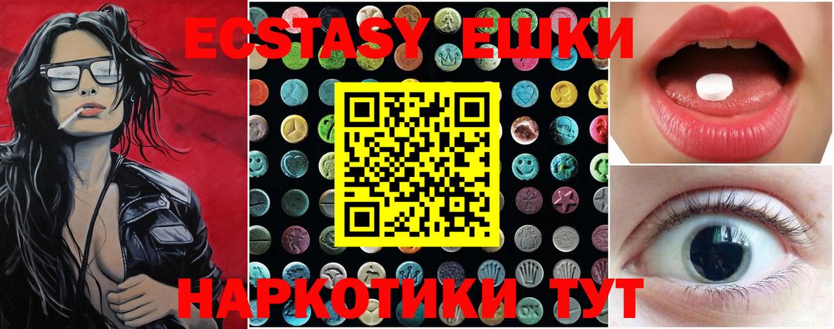Экстази  Вход с VPN  Джанкой  Ecstasy 99% 