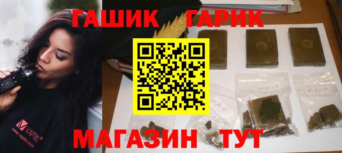 ГАШИШ Изолятор  Вход с VPN  Гашиш  Гашиш hashish  Джанкой 