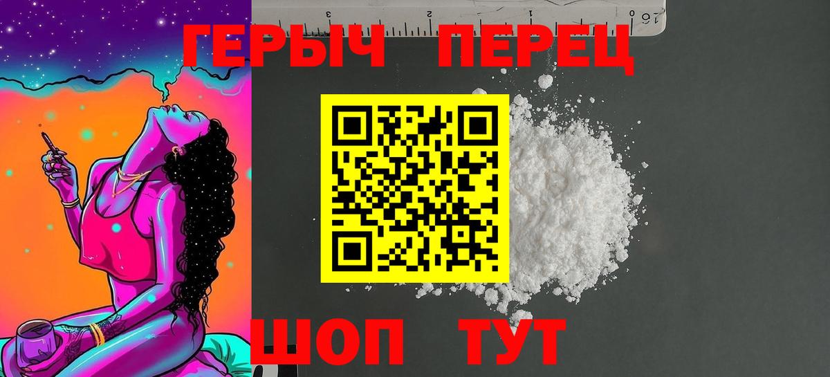Джанкой  ГЕРОИН Афган  Вход с VPN 