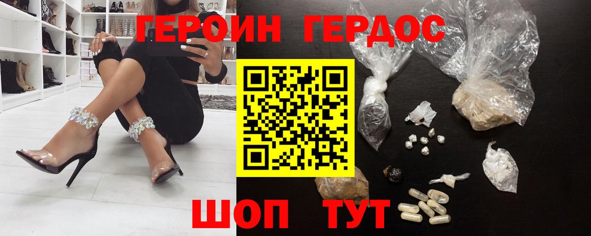 ГЕРОИН афганец Джанкой