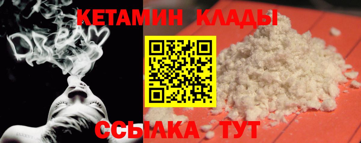 КЕТАМИН VHQ  Кетамин ketamine  Джанкой  Вход с VPN 