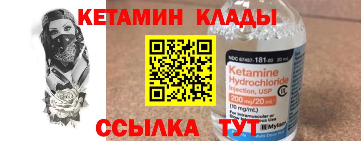 КЕТАМИН ketamine Джанкой
