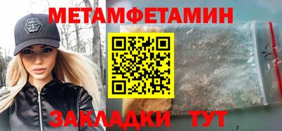 первитин Балашиха