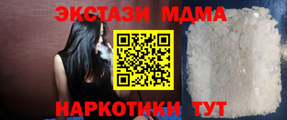 МДМА Molly Джанкой