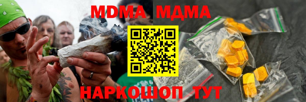 МДМА VHQ  Вход с VPN  Джанкой 