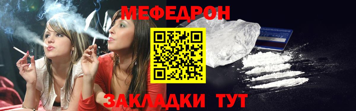 Мефедрон мяу мяу  Вход с VPN  МЕФ  Джанкой  Мефедрон кристаллы 