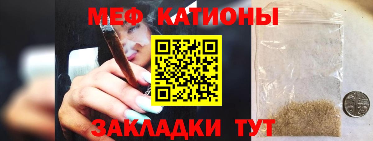 МЕФ мука Джанкой