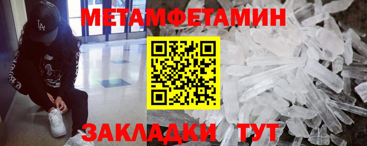 Первитин мет  МЕТАМФЕТАМИН  Вход с VPN  Джанкой  Первитин мет 