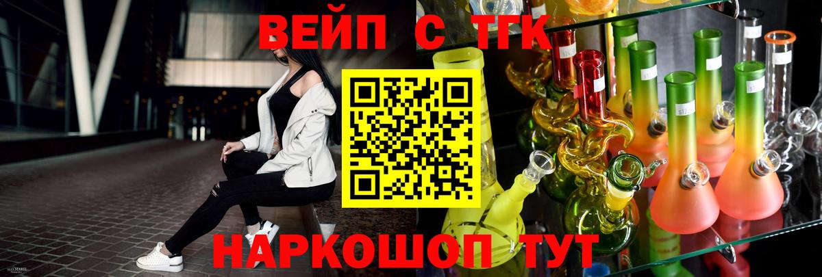 Дистиллят ТГК вейп Джанкой