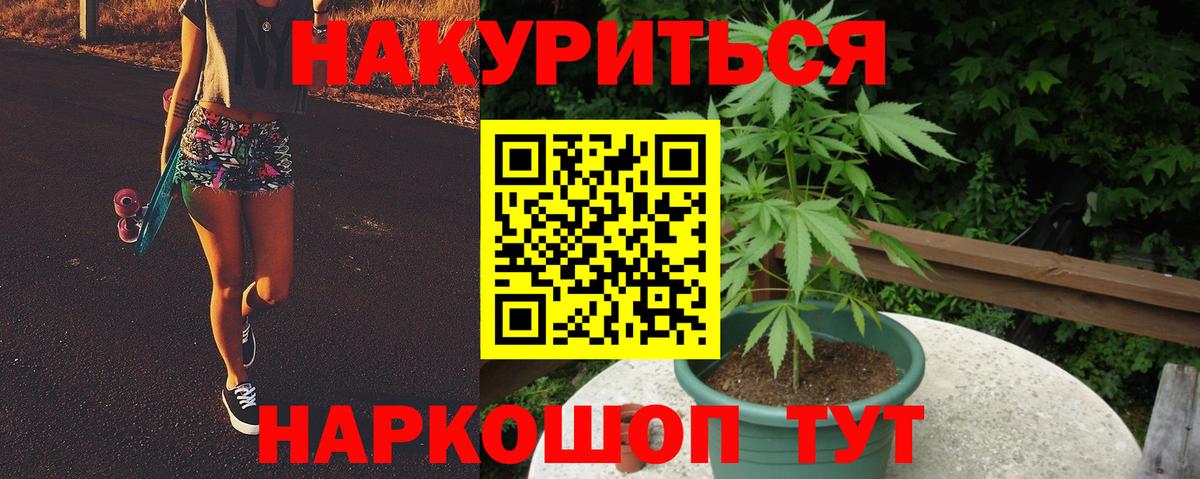 Каннабис SATIVA & INDICA  Бошки марихуана Bruce Banner  Вход с VPN  Джанкой  Шишки марихуана Amnesia 