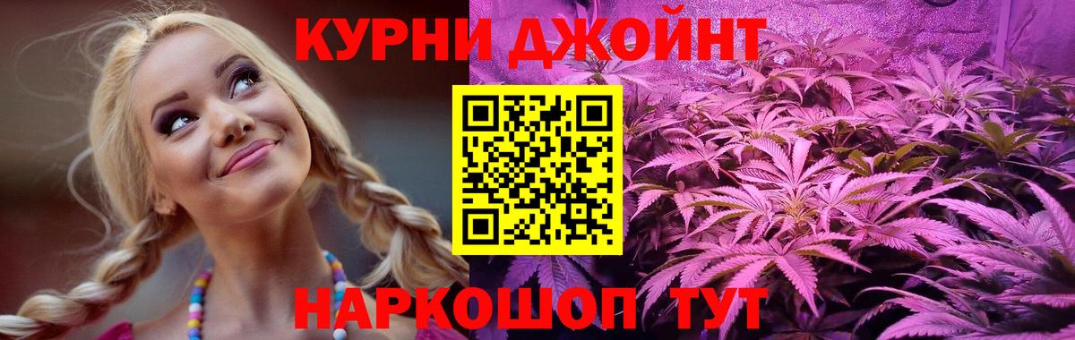 Марихуана планчик Джанкой
